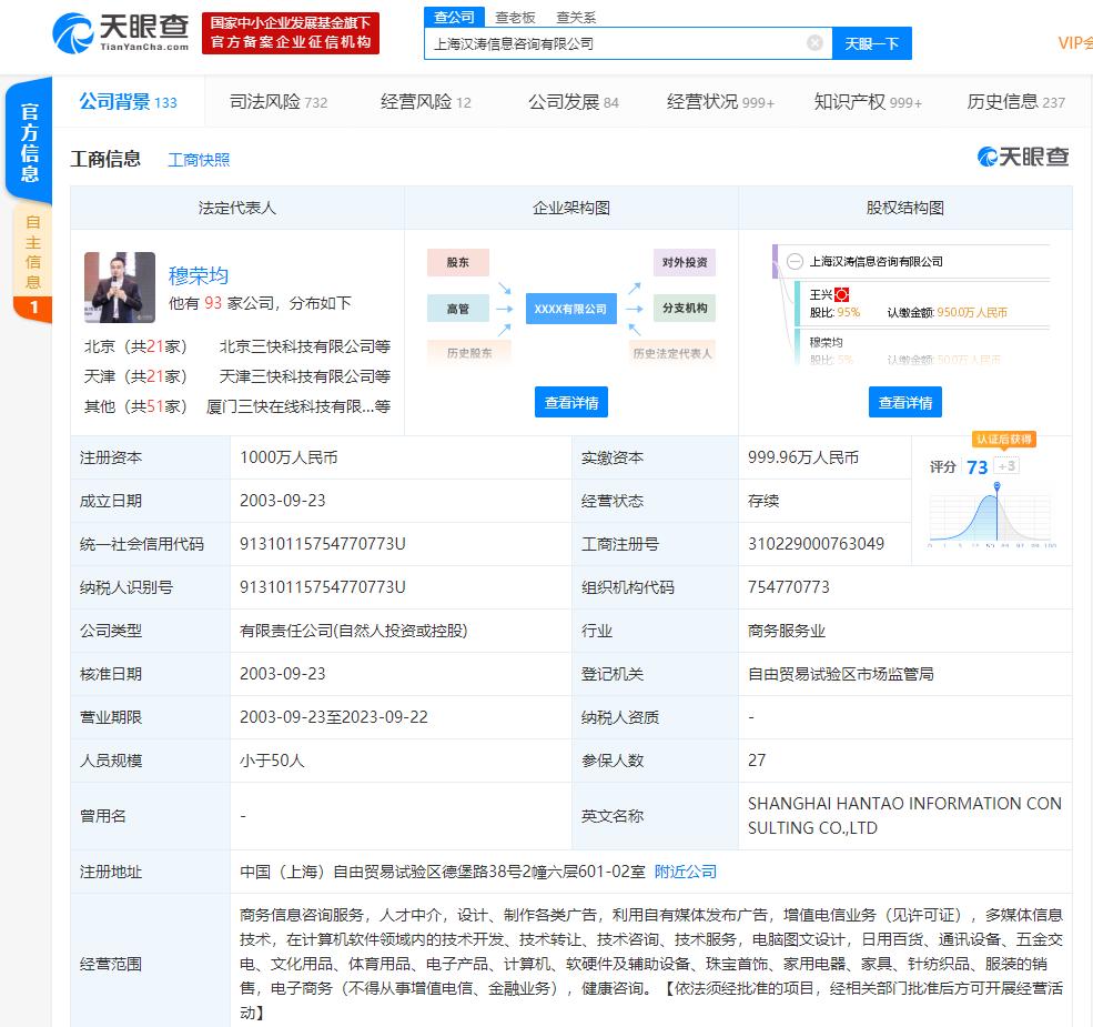 大众点评新增被执行人信息 执行标的超30万，自有媒体广告引发行业关注