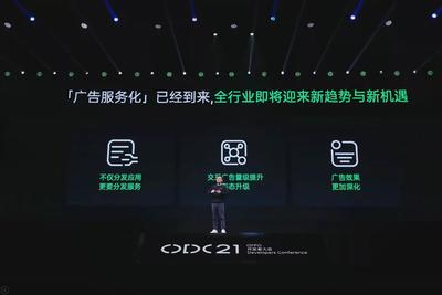 2021年，广告营销跳出舒适区 向前、向后、向下，利用自有媒体发布广告