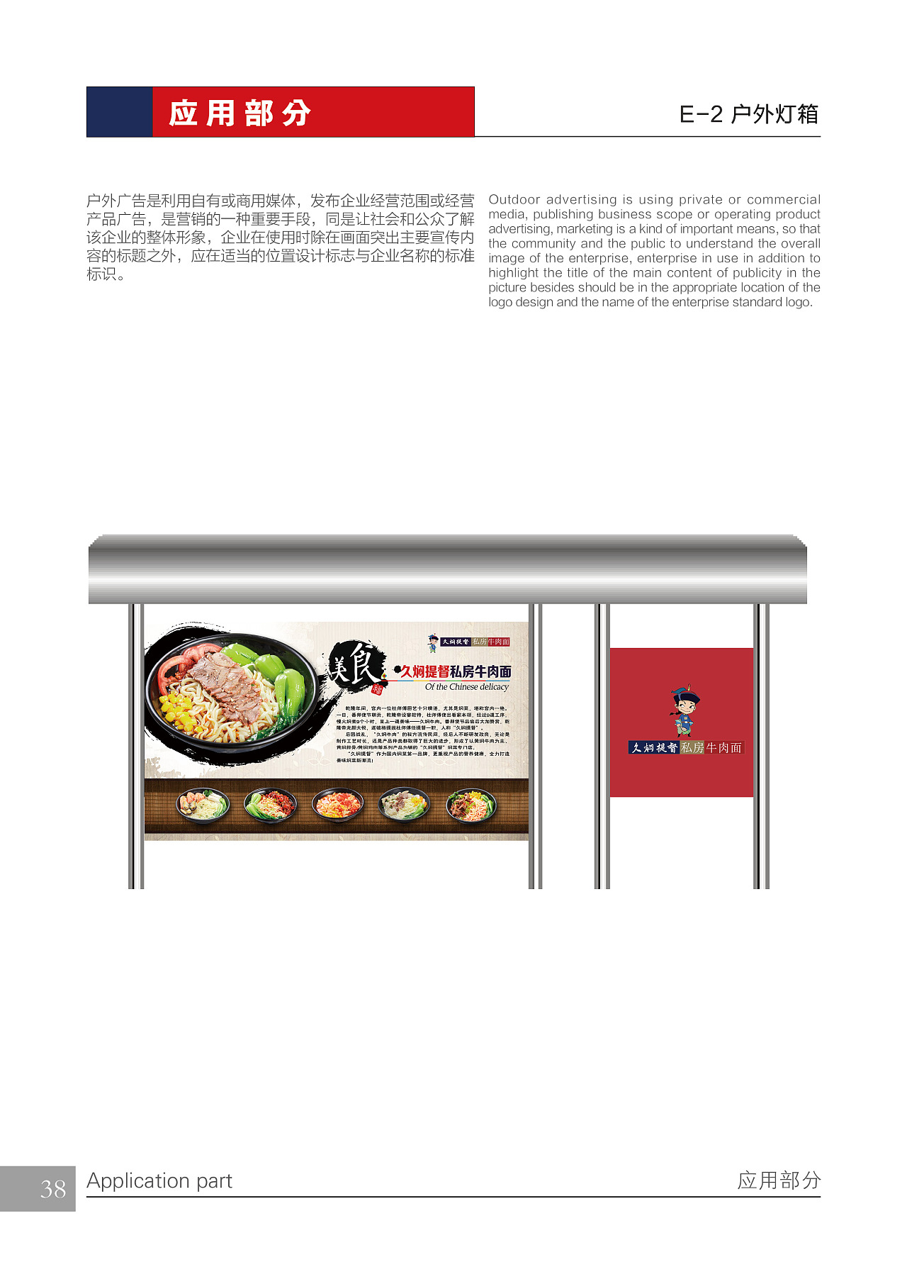 餐饮品牌自有媒体VI广告策略 激活品牌声量的隐形战场